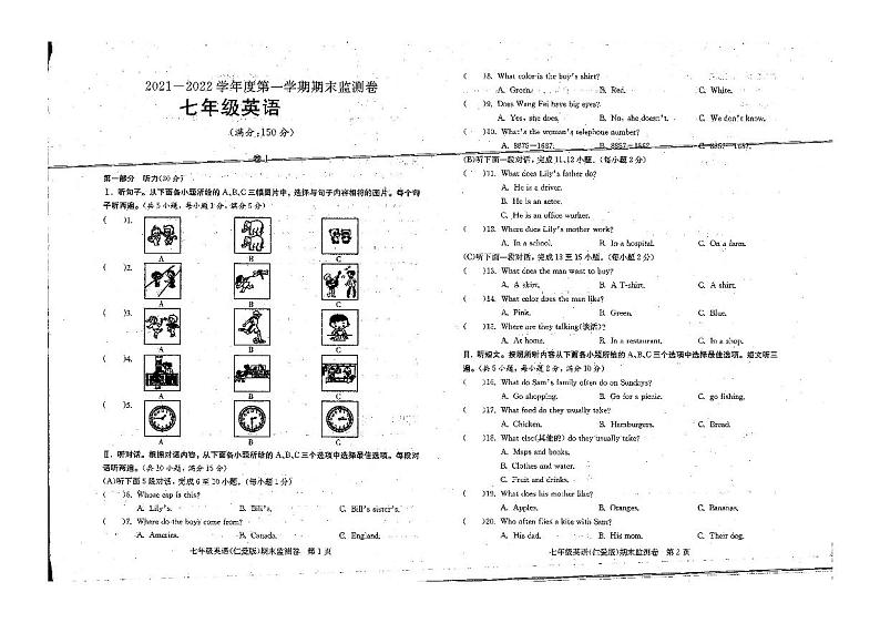 贵州省毕节市大方县四校2021-2022学年七年级上学期期末监测英语试卷（扫描版，无答案）第1页