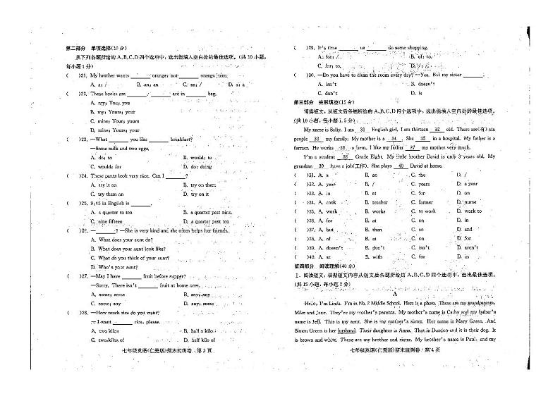 贵州省毕节市大方县四校2021-2022学年七年级上学期期末监测英语试卷（扫描版，无答案）第2页