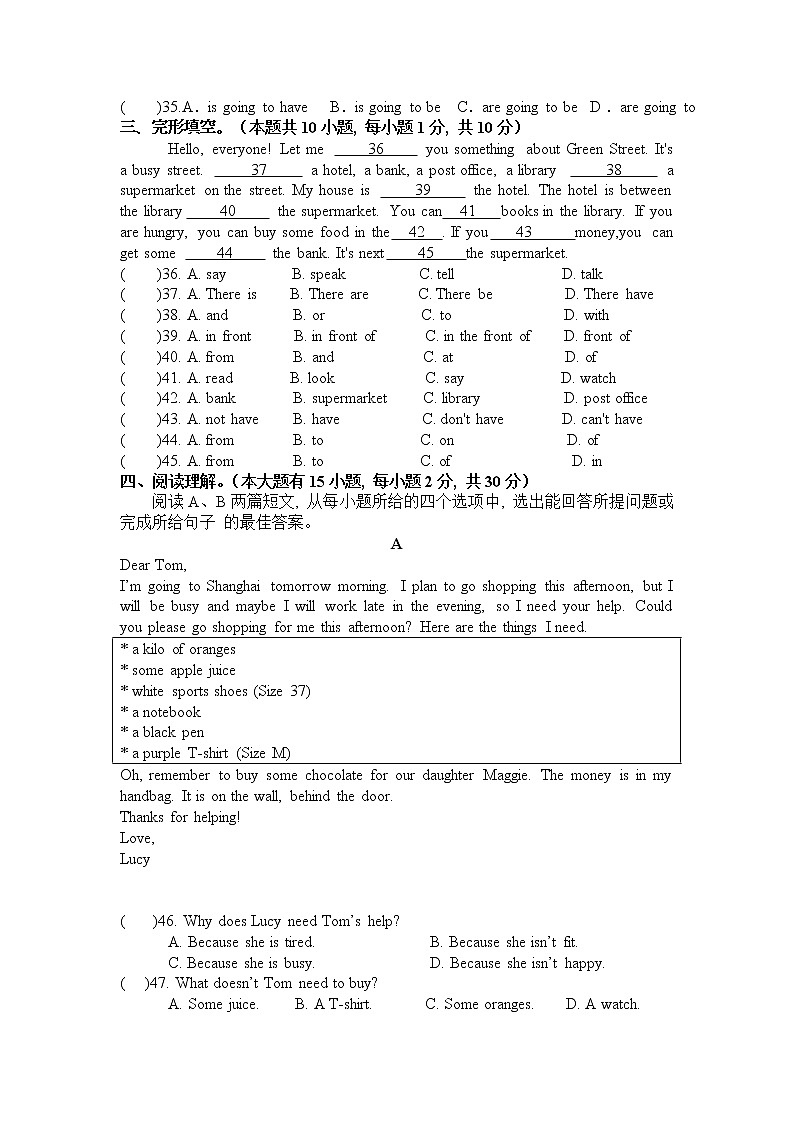 广东省茂名高州市2021-2022学年七年级下学期第10周联考（B卷）英语试卷第3页
