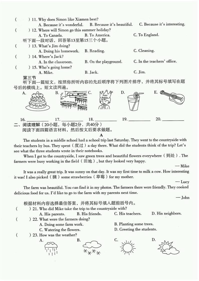 河南省濮阳市清丰县2021-2022学年七年级下学期期末教学质量检测（A）英语试卷（扫描版）第2页