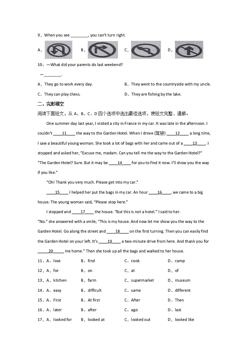 湖北省鄂州市鄂城区2021-2022学年七年级下学期期末质量监测英语试卷第2页