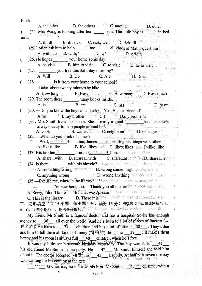 江苏师范大学附属实验学校2021-2022学年七年级下学期期中检测英语试卷（扫描版，无答案） (1)第3页