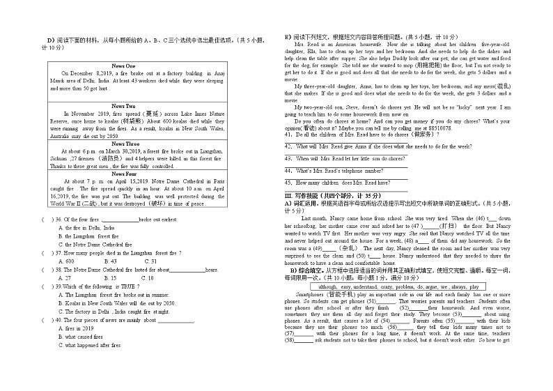 湖南省衡阳市耒阳市2021-2022学年七年级上学期期末教学质量检测英语试卷第2页