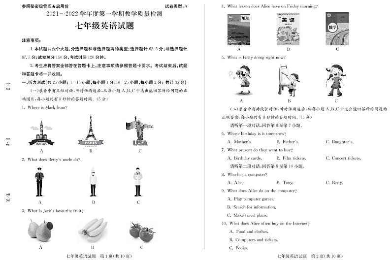 山东省德州市2021-2022学年七年级上学期期末考试英语试卷（PDF版，无答案）第1页