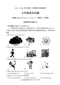 山东省济宁市兖州区2021-2022学年七年级下学期期末质量检测英语试卷（扫描版，无答案）