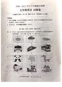 云南省昆明市八县区2020-2021学年七年级下学期期末统考英语试卷（扫描版）