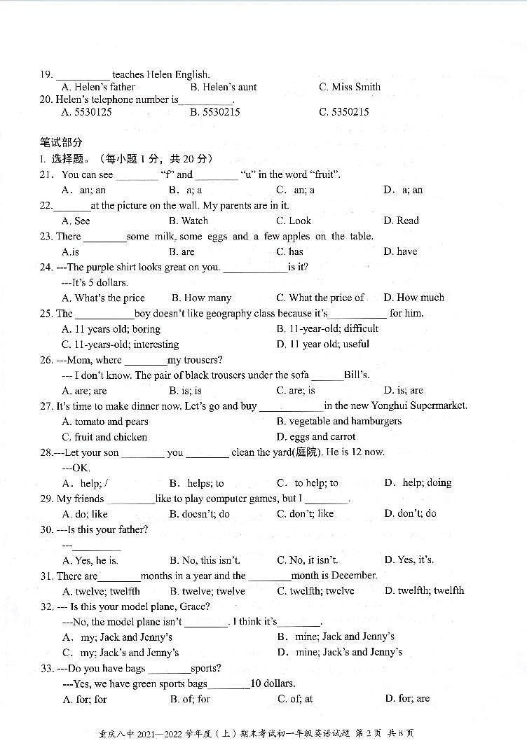 重庆市第八中学校2021-2022学年七年级上学期期末考试英语试卷（扫描版，无答案）第2页
