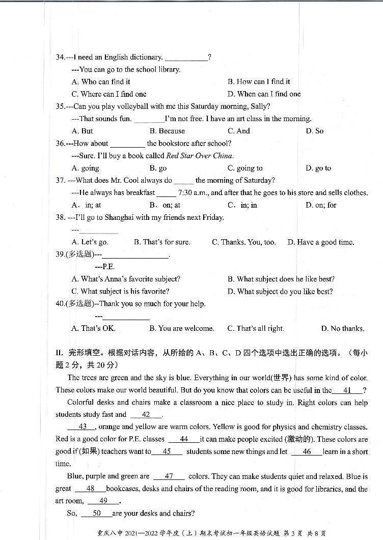 重庆市第八中学校2021-2022学年七年级上学期期末考试英语试卷（扫描版，无答案）第3页