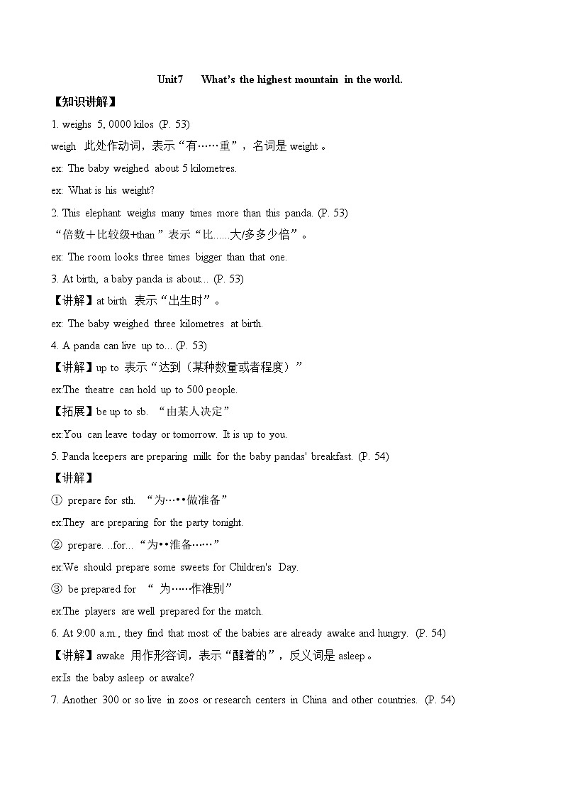 人教版英语八年级下册 Unit7What's the highest mountain in the world  section B 知识讲解和巩固练习（无答案）01