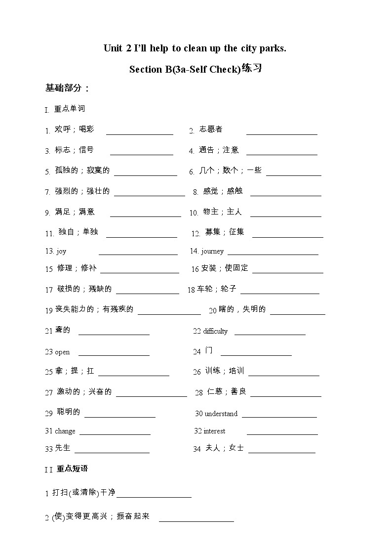 人教版英语八年级下册 Unit 2 I'll help to clean up the city parks.SectionB(3a-selfcheck) 同步练习01