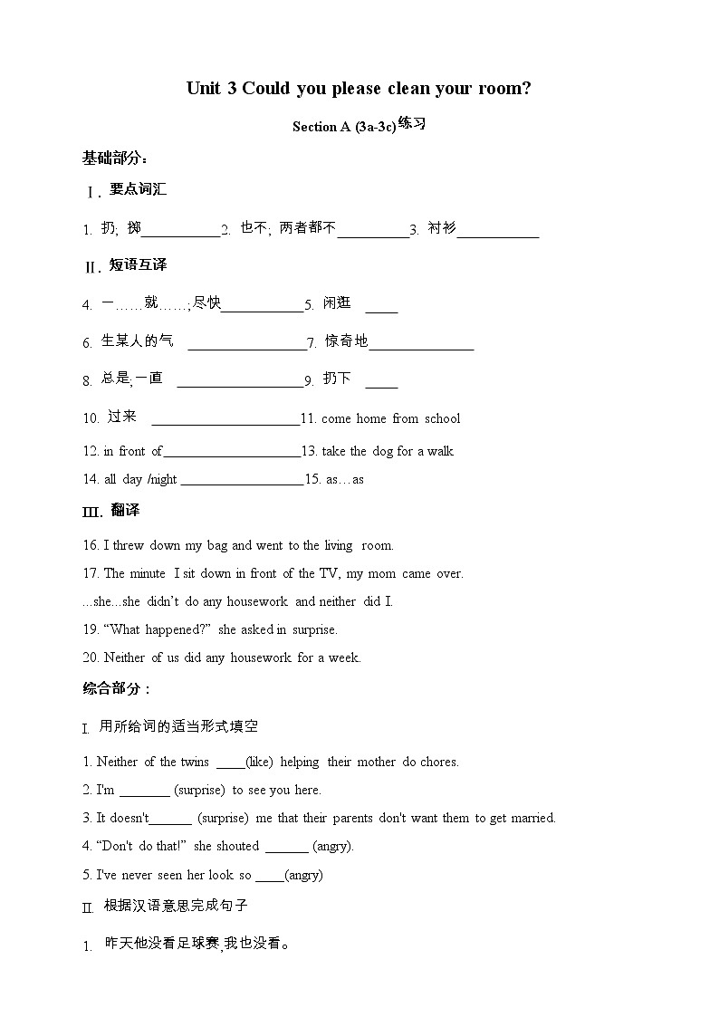 人教版英语八年级下册 Unit 3 Could you please clean your room.sectionA(3a-3c) 同步练习第1页