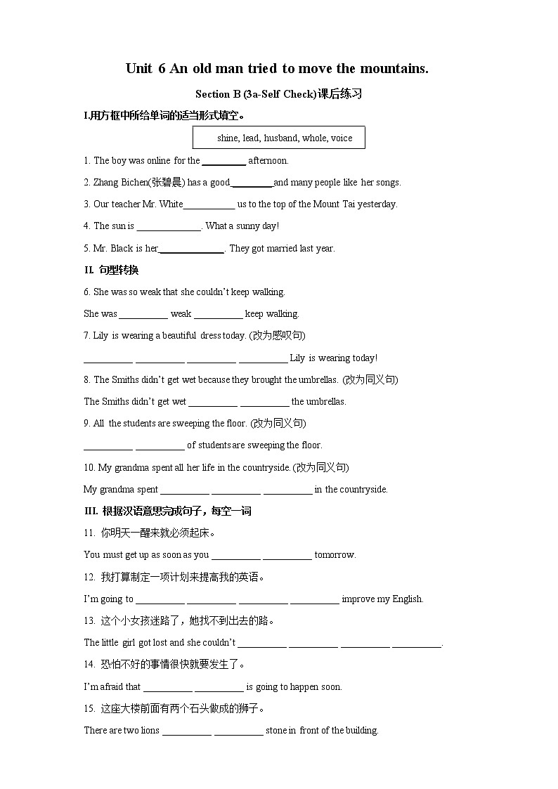 人教版英语八年级下册 Unit 6 An old man tried to move the mountains sectionB（3a-selfcheck）同步练习01