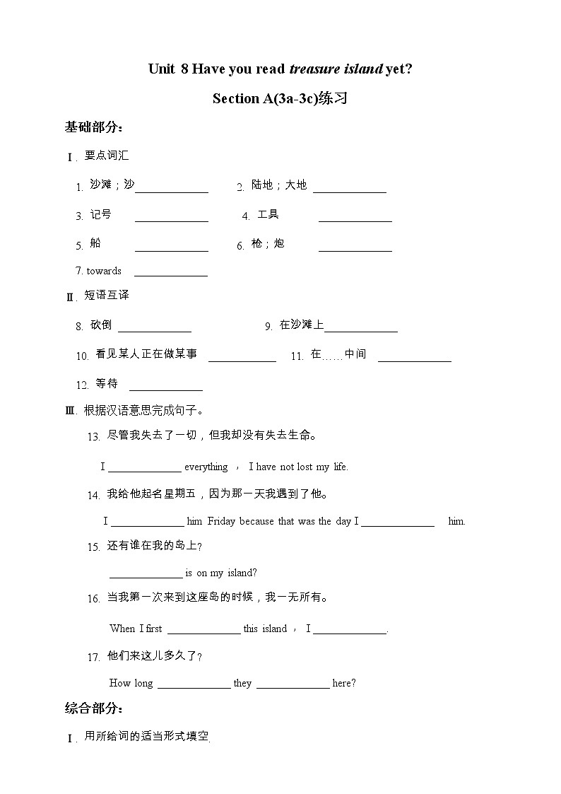 人教版英语八年级下册 Unit 8 Have you read Treasure Island yet.SectionA(3a-3c) 同步练习01