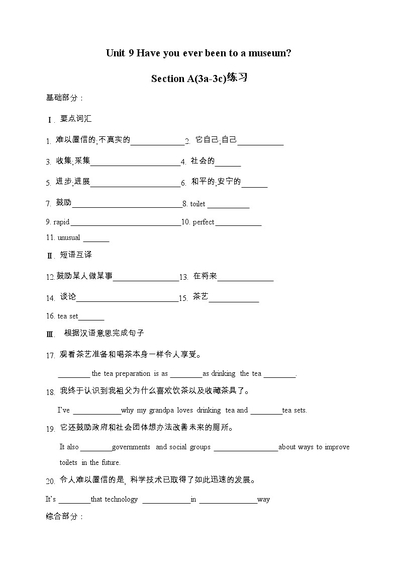 人教版英语八年级下册 Unit 9 Have you ever been to a museum.SectionA(3a-3c) 同步练习01