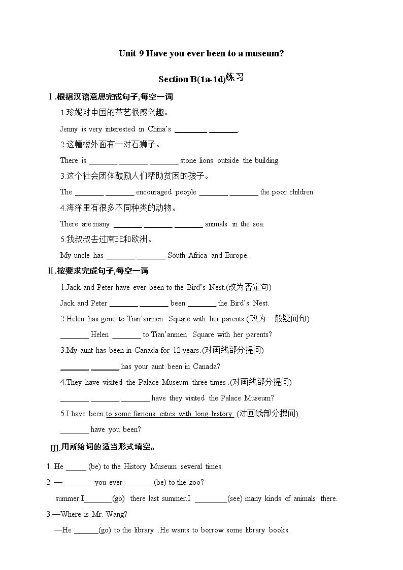 人教版英语八年级下册 Unit 9 Have you ever been to a museum.SectionB(1a-1d) 同步练习01