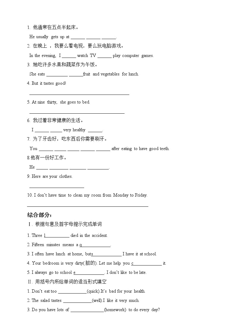 人教版英语七年级下册 Unit 2 What time do you go to school.SectionB(2a-selfcheck) 同步练习02