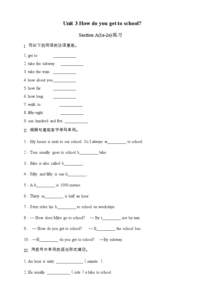 人教版英语七年级下册 Unit 3 How to get to school.SectionA(1a-2e) 同步练习01