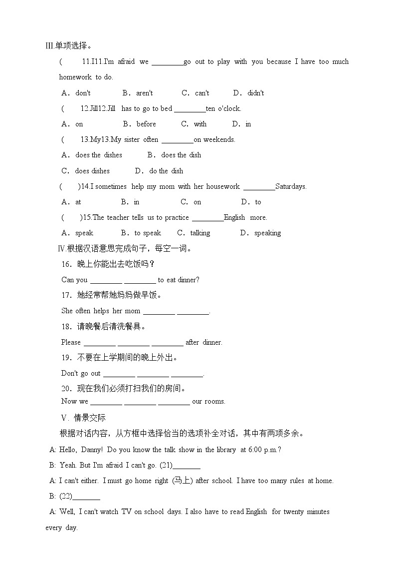 人教版英语七年级下册 Unit 4 Don't eat in class.sectionB(1a-1d) 同步练习02