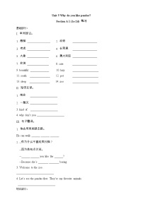 人教新目标 (Go for it) 版七年级下册Section A课堂检测