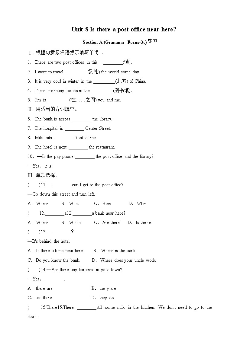 人教版英语七年级下册 Unit 8 Is there a post office near here.SectionA(grammar focus-3c) 同步练习01
