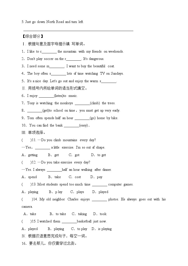 人教版英语七年级下册 Unit 8 Is there a post office near here.SectionB(3a-selfcheck) 同步练习02
