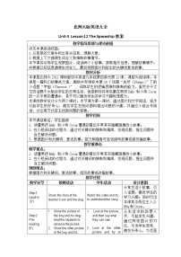 英语九年级全册Lesson 12 The Spaceship教学设计及反思