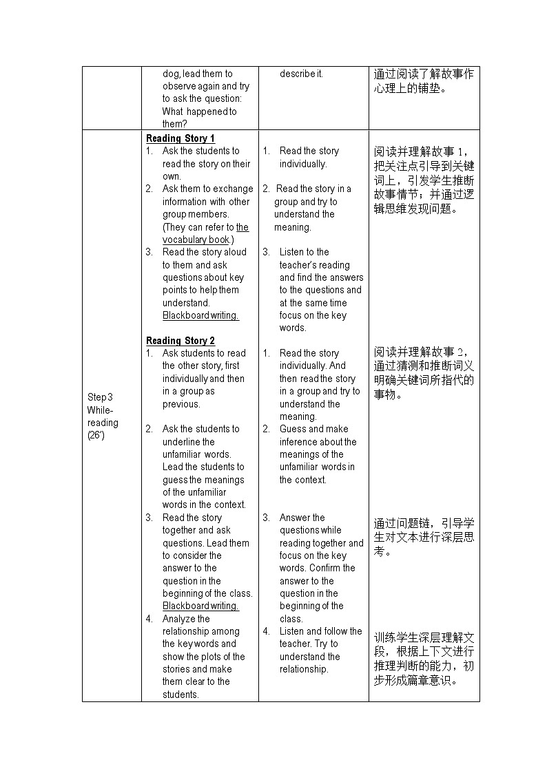 北师大版英语九全 Unit 4  Lesson 12 The Spaceship 教案02