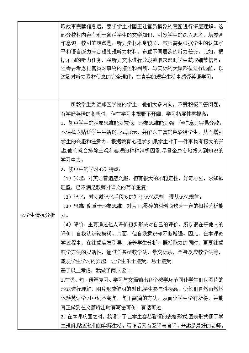 北师大版英语九全 Unit 5  Lesson 14 The Dark Room 教案02