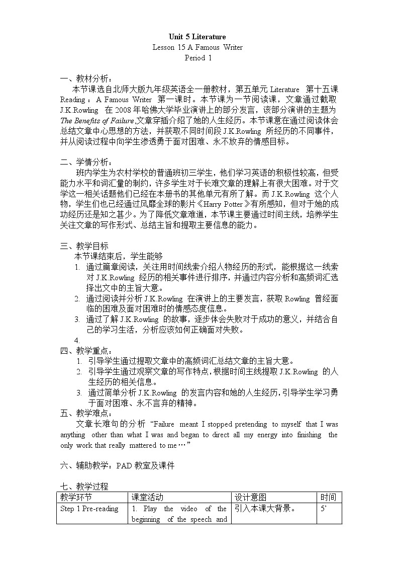 北师大版英语九全 Unit 5  Lesson 15 A Famous Writer Period 1 教案01