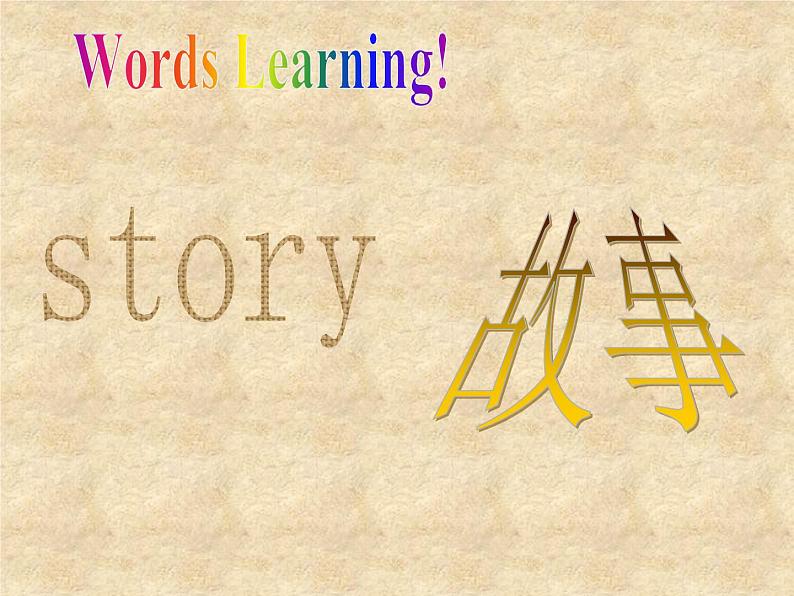 北师大版英语七年级下册Unit 5 Now and Then Lesson 14 My first day  课件07