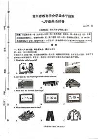 常州市教育学会2022-2023学年七年级上学期期末英语试题（含答案）