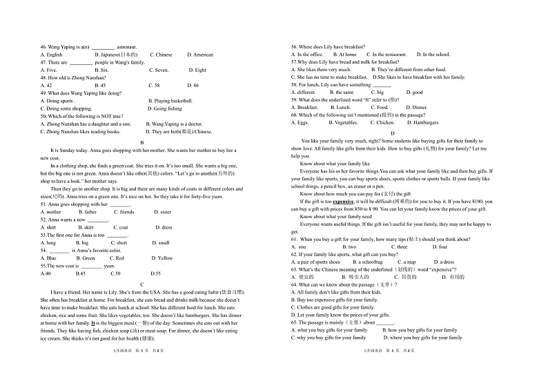 福建省平潭一中2022-2023学年上学期期末适应性练习七年级英语（含答案）第3页