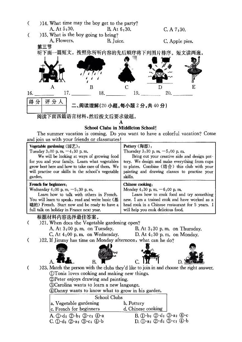 河南省南阳市唐河县桐寨铺镇第一初级中学等2校2022-2023学年八年级下学期3月月考英语试题第2页
