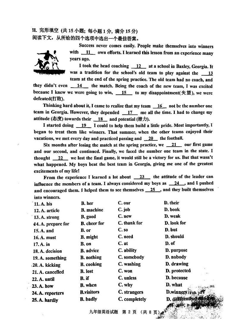 江苏省淮安市清江浦区2023年九年级英语一模试卷第2页
