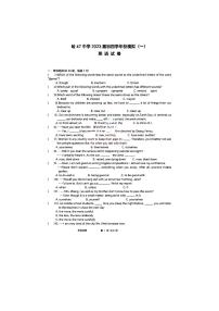 黑龙江省哈尔滨市第四十七中学2023年中考3月校一模英语试题