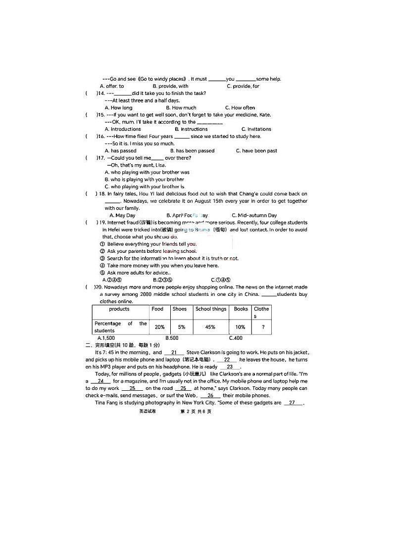 黑龙江省哈尔滨市第四十七中学2023年中考3月校一模英语试题02