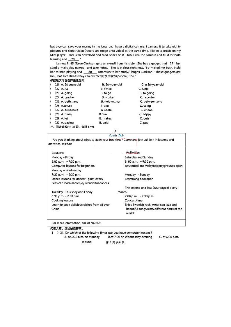 黑龙江省哈尔滨市第四十七中学2023年中考3月校一模英语试题03