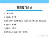 初中英语中考复习 【语法专项突破】第19讲 补全对话  2020-2021学年中考英语复习针对性研究（全国通用）课件PPT