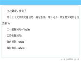 初中英语中考复习 【语法专项突破】第19讲 补全对话  2020-2021学年中考英语复习针对性研究（全国通用）课件PPT