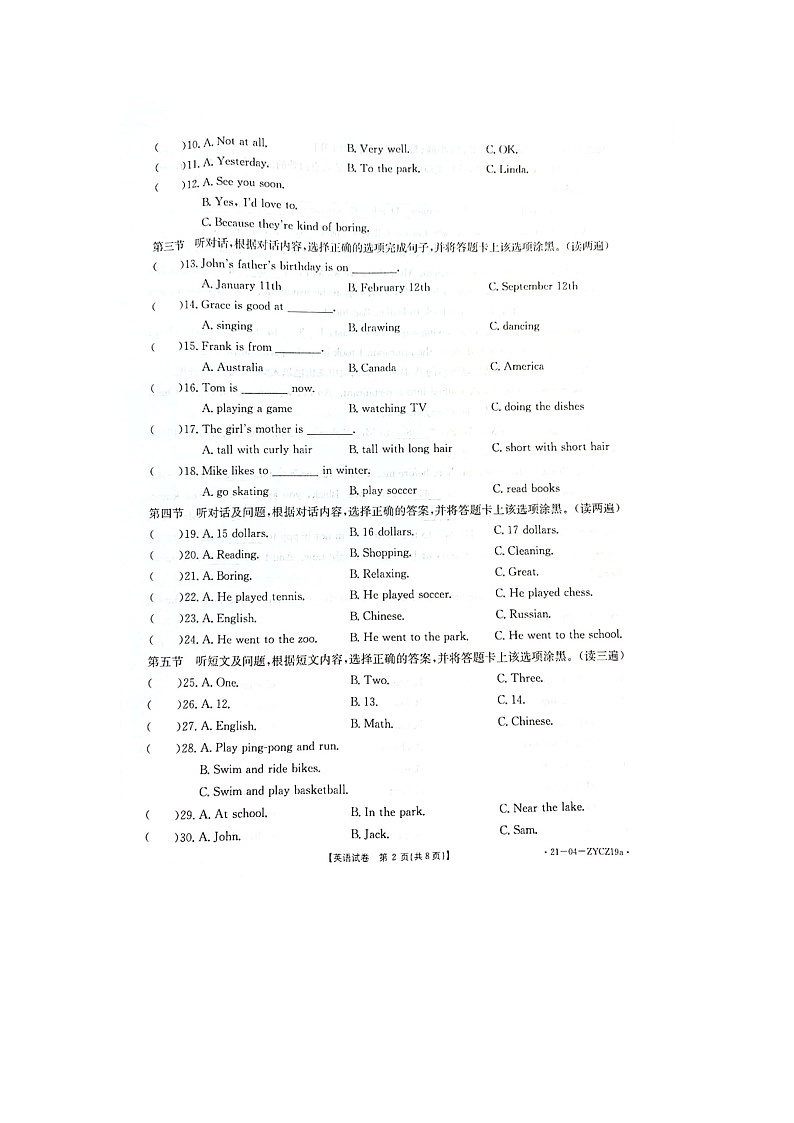 贵州省黔南州2020-2021学年七年级下学期期末质量监测英语试卷（扫描版，无答案）第2页