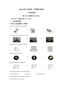 江苏省扬州市仪征市2021-2022学年七年级下学期期中考试英语试卷