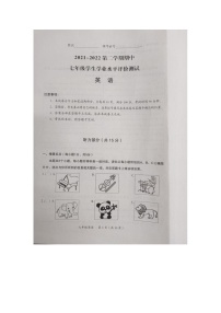 山西省大同市2021-2022学年七年级下学期期中考试英语试卷（扫描版）