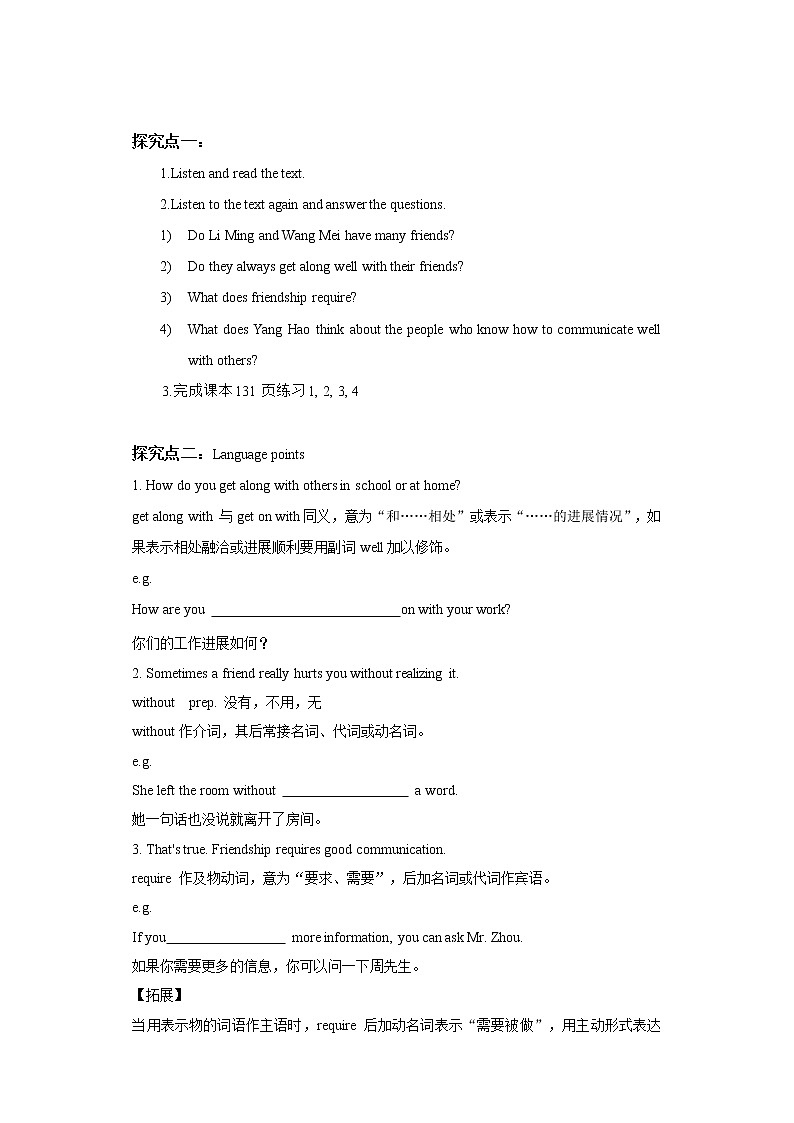 冀教版英语九年级下册 Lesson 49 Get Along with Others 课件+教案+导学案02