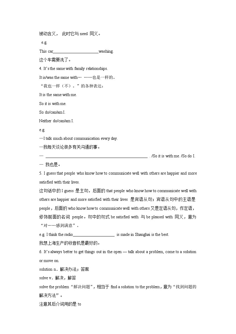 冀教版英语九年级下册 Lesson 49 Get Along with Others 课件+教案+导学案03