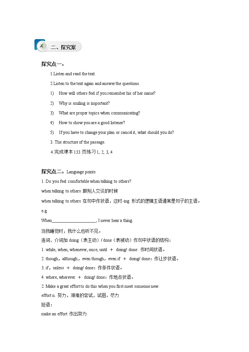冀教版英语九年级下册 Lesson 50 Tips for Good Communication  课件+教案+导学案02