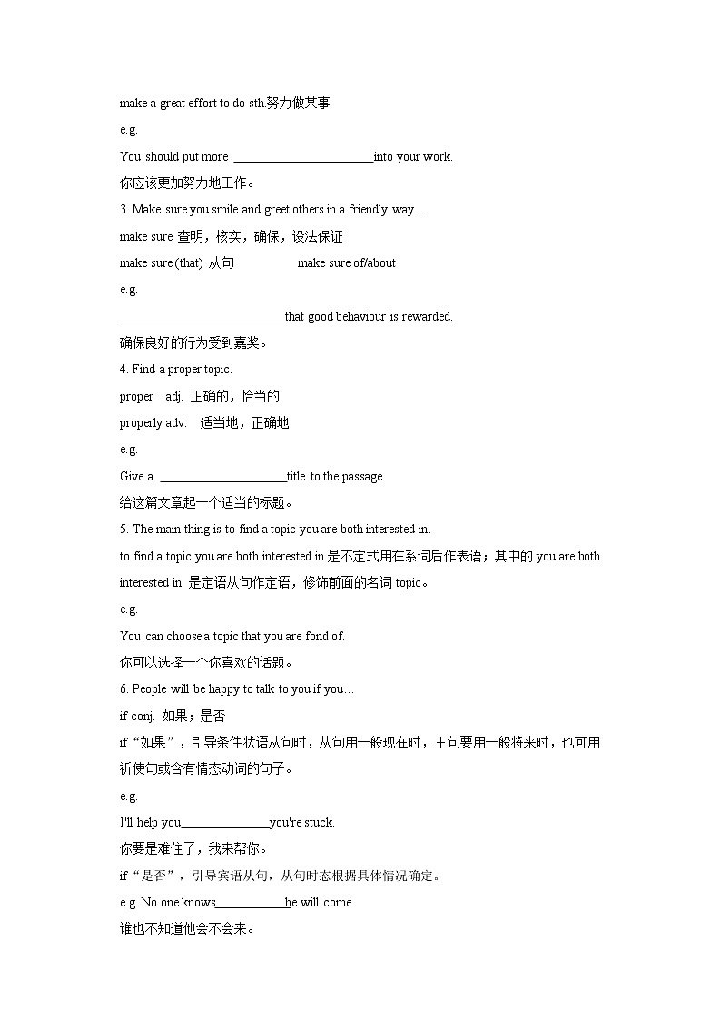 冀教版英语九年级下册 Lesson 50 Tips for Good Communication  课件+教案+导学案03