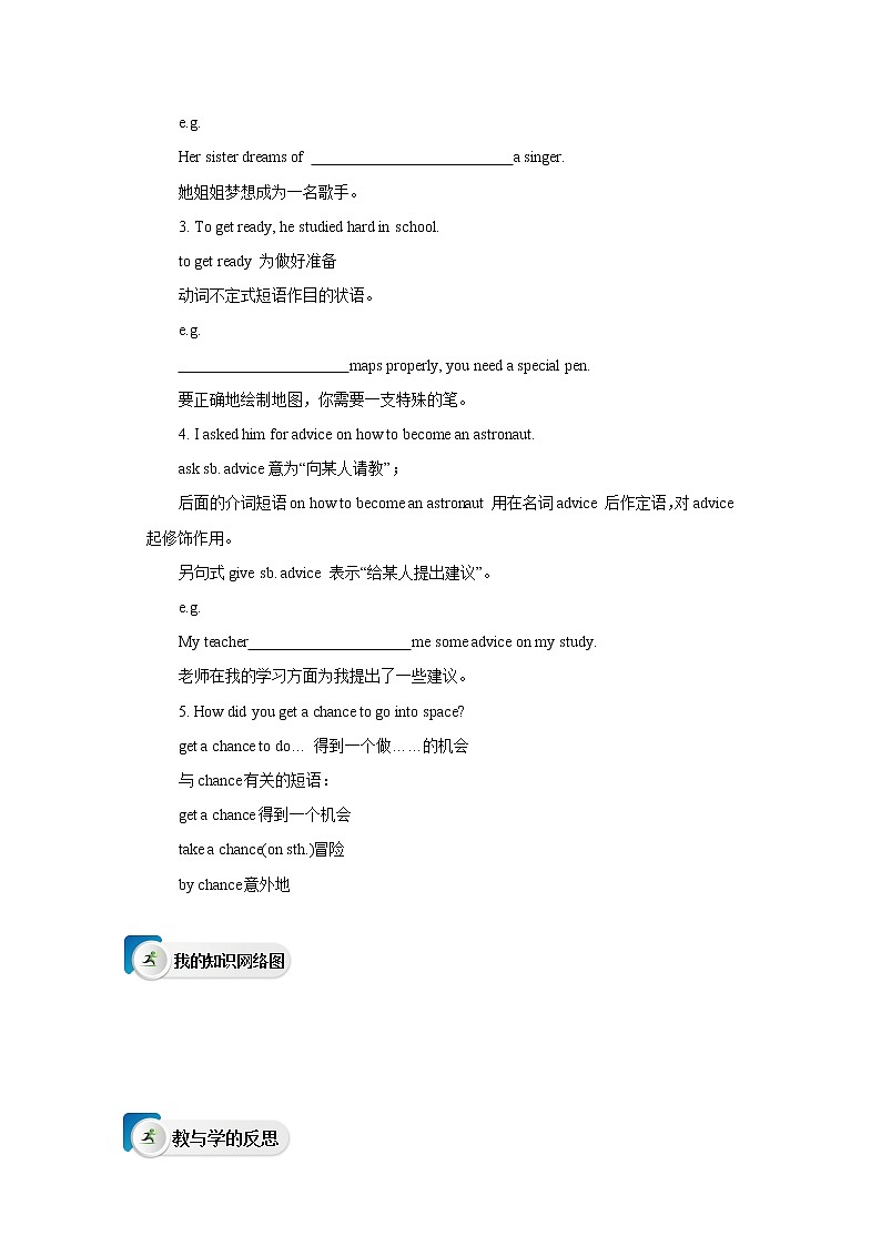 冀教版英语九年级下册 Lesson 60  Get a Good Education  课件+教案+导学案03