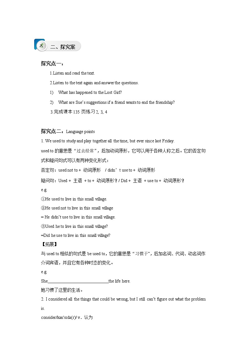 冀教版英语九年级下册 Lesson 51 What Could Be Wrong  课件+教案+导学案02