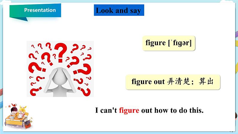 冀教版英语九年级下册 Lesson 51 What Could Be Wrong  课件+教案+导学案04