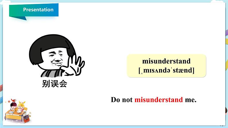 冀教版英语九年级下册 Lesson 51 What Could Be Wrong  课件+教案+导学案08